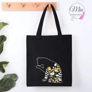 ชุดปักถุงผ้า ขนาด 34*40cm. มีสะดึง 20cm Canvas bag DIY Embroidery Kit 34*40cm.