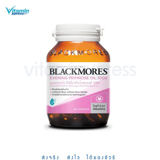 Blackmores Evening primrose 1000mg 60 เม็ด แบลคมอร์ส อีฟนิ่งพริมโรสออยล์ 1000 น้ำมันอีฟนิ่งพริมโรสชนิดแคปซูล exp.05/25.