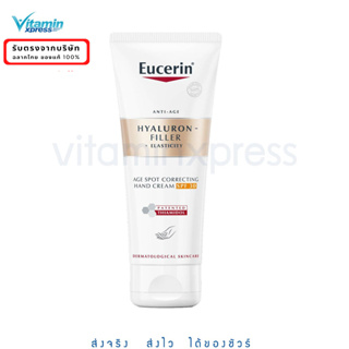 Exp 07/25 Eucerin hyaluron filler age spot correcting HAND cream spf 30 75ml ยูเซอริน แฮนครีม กันแดด ทามือ