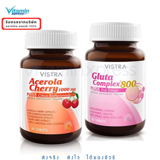 Vistra  set เพื่อผิวขาว Acerola cherry 45s + Gluta 800 30s วิสตร้า บำรุงผิว กลูต้า วิตามินซี