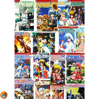 ฮายาเตะ พ่อบ้านประจัญบาน เล่ม 1 - 20 ขายแยกเล่ม (หนังสือการ์ตูน มือหนึ่ง)  by unotoon