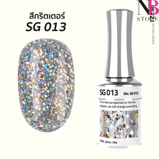 สีกริตเตอร์ เกรดพรีเมี่ยม Stella B (SG013)