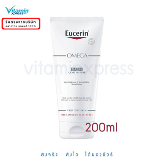 Exp 07/25 Eucerin omega balm  light texture 200ml ยูเซริน โอเมก้า ผิวแพ้ง่าย ผื่นแดง คัน สำหรับเด็ก ผิวแห้ง 1 หลอด