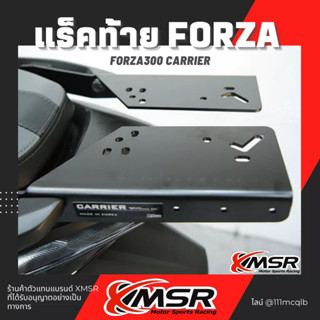 แท้ 100% ตะแกรงท้าย Honda Forza300 แร็คท้าย​ Xmsr เหล็กท้าย​ ตะแกรงเหล็ก​ ตะแกรงบรรทุก Rear Bracket Carrier 2018-20