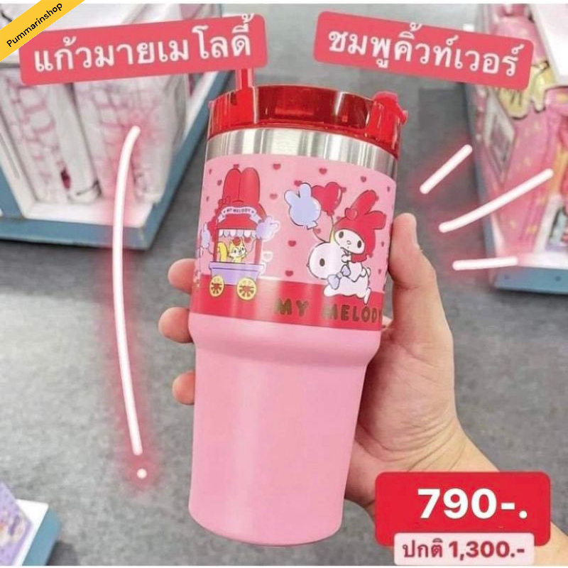 SANRIO แก้วน้ำเก็บความเย็น มายเมโลดี้ สเตนเลส ขวดน้ำ เยติ