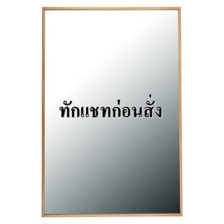 กระจกเงาตกแต่ง MOYA HL-LJ-207A 60x80 ซม. ดีไซน์สวย กระจกมินิมอล กระจกแต่งห้อง กระจกสไตล์เกาหลี กระจกติดผนัง กระจกเงา