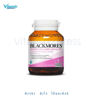 Exp.02/24  Blackmores Marine q10 ABSOLUTE collagen 30 เม็ด มารีนคิวเท็น สารสกัดจากปลาทะเล แบลคมอร์ส วิตามิน บำรุงผิว