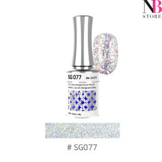 สีกริตเตอร์ เกรดพรีเมี่ยม Stella B (SG077)