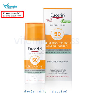 Exp 06/24 Eucerin Sun Dry Touch Oil Control 50ml กันแดด ยูเซอริน