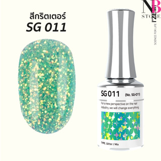 สีกริตเตอร์ เกรดพรีเมี่ยม Stella B (SG011)