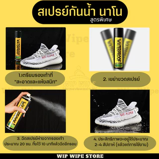 สเปรย์กันน้ำรองเท้า ของแท้ เคลือบกันสิ่งสกปรกจากของเหลว Quick wipes สเปรย์กันน้ำนาโน