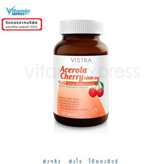 Vistra Acerola Cherry 1000mg 100เม็ด  วิตามินซี วิสตร้า vx วิตามิน อะเซโรล่า เชอรี่ เสริมภูมิคุ้มกัน ไข้หวัด ผิวขาว