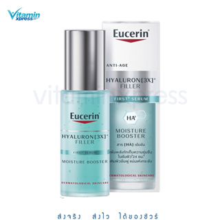 Eucerin HYALURON-FILLER FIRST SERUM 30 ML ยูเซอริน เซรั่ม น้ำตบ