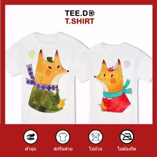 TEE.DD.TSHIRT เสื้อคู่ Fox in love เสื้อยืด มีทั้งทรงคลาสสิค และ ครอป ผ้านุ่ม สกรีนสวย ไม่ย้วย ไม่ต้องรีด