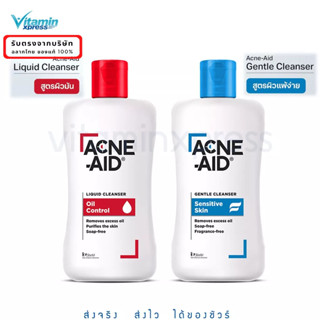 Acne-aid cleanser / gentle cleanser 100ml สิว แอคเน่ เอด แอคเน่เอด ลิควิด คลีนเซอร์ ผิวแห้ง มัน ล้างหน้า