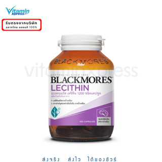 Exp 08/25 Blackmores Lecithin 1200mg 100s แบลคมอร์ส เลซิติน 1200 ชนิดแคปซูลเลซิติน ไขมันชนิดฟอสโฟไลปิด วิตามิน