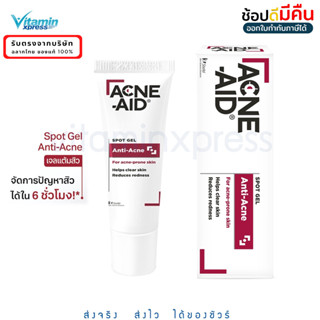 Exp 02/24 Acne-aid spot gel 10g แอคเน่เอด acne aid acneaid เจลแต้มสิว แต้มหัวสิว สิวอักเสบ สิวมีหัว สิวไม่มีหัว vx--แดง