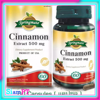 อาหารเสริมลดไขมันในเลือดและคอเลสเตอรอลชนิด LDL SPRINGMATE CINNAMON EXTRACT 500MG.แพ็คคู่ นำเข้า USA