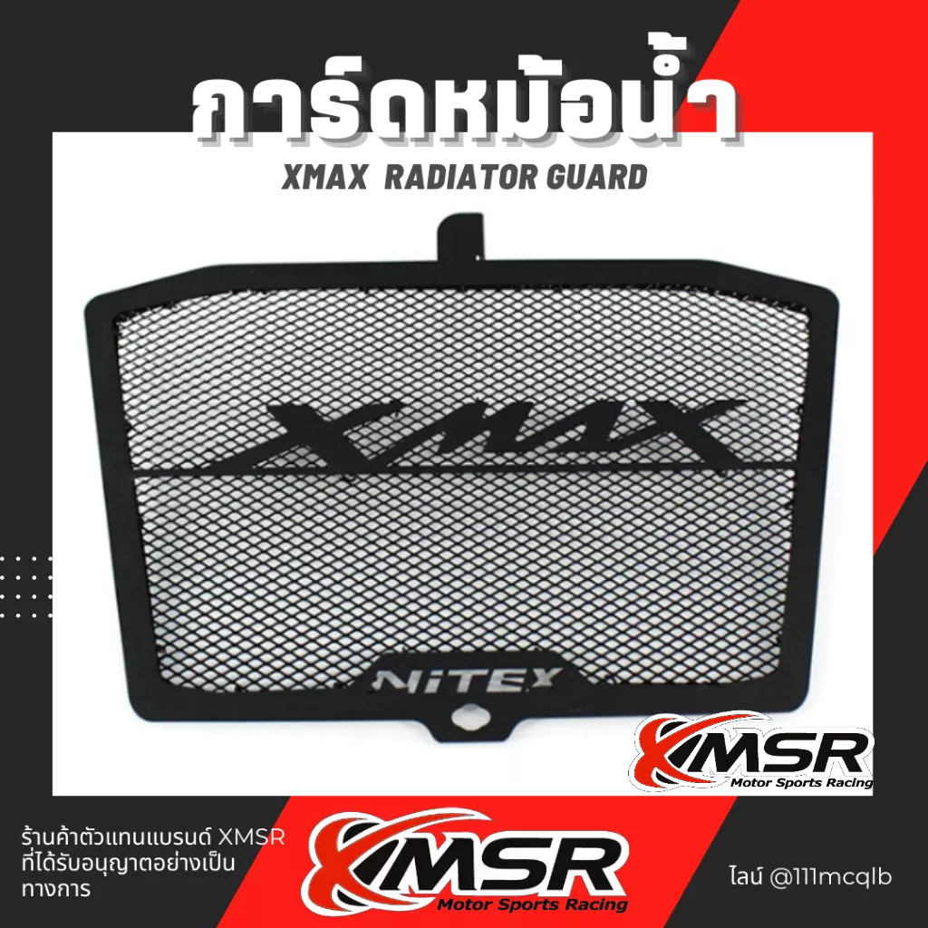 การ์ดหม้อน้ำ YAMAHA XMAX 300 ปี 2020 - 2025 ตะแกรงหม้อน้ำ กันหม้อน้ำ กาดหม้อน้ำ น้ำหนักเบา แข็งแรง สีดำ โดย Xmsr