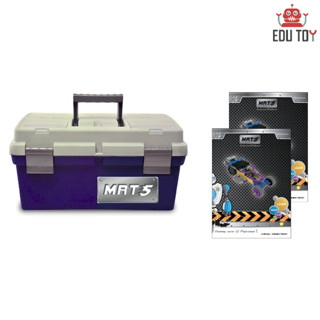 ชุดทดลอง iKids Robot MRT 5 Full Kits