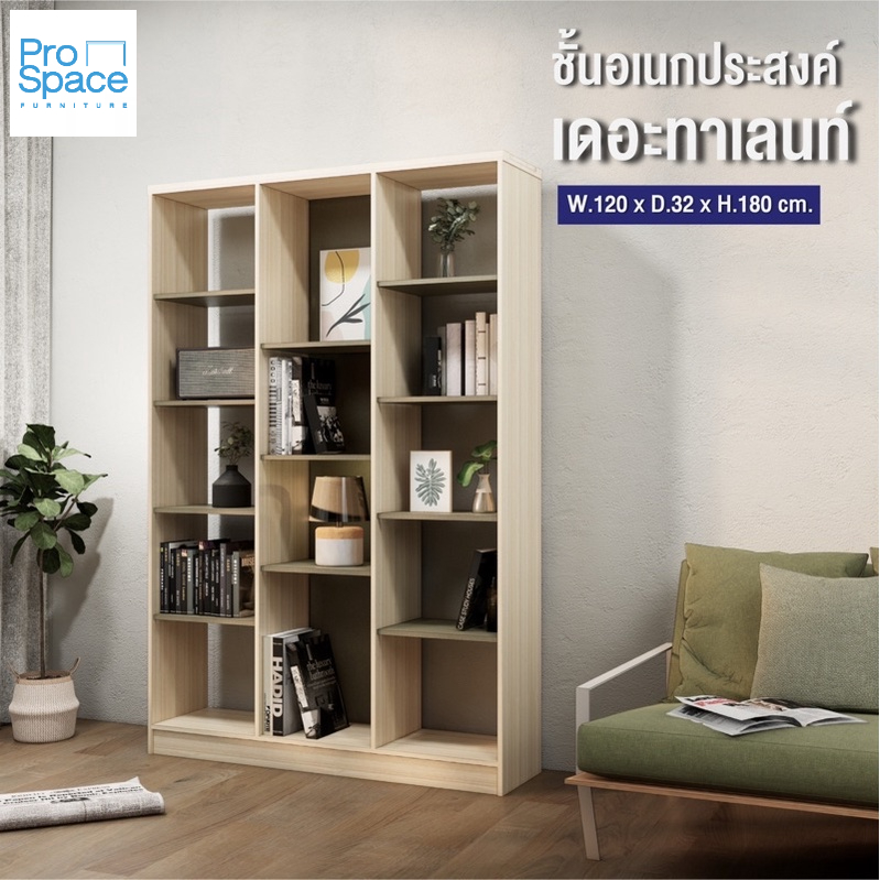 Besta ชั้นวางเอนกประสงค์เดอะทาเลนท์ วางหนังสือ ชั้นโชว์ (ส่งฟรี)