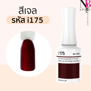 สีเจลเนื้อครีม i-series (i175)