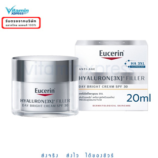 Exp 10/24 Eucerin HYALURON [3x] FILLER DAY BRIGHT SPF30 20/50 ML ยูเซอริน ฟิลเลอร์ เนื้อแน่น ยืดหยุ่นสูง เติมริ้วรอยลึก