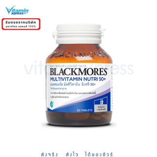 Exp 02/25 Blackmores Multivitamin Nutri 50+ 60 เม็ด แบลคมอร์ส มัลติวิตามิน วิตามิน แร่ธาต เสริมอาหาร รุ่นใหม่ ของไทย