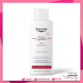 Eucerin Dermocapillaire pH5 Mild Shampoo 250 ml. ยูเซอริน แชมพูสูตรอ่อนโยน บำรุงเส้นผม ลดผมขาดร่วง