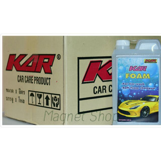 KAR FOAM คาร์ โฟมล้างรถ ขนาด 1 ลิตร