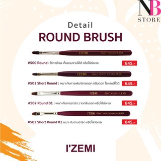 พู่กันเพ้นท์เล็บ IZEMI Round Brush แปรงทำเล็บ