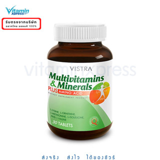 Vistra multivitamin 30 เม็ด วิสตร้า วิตามินรวม Exp.03/26