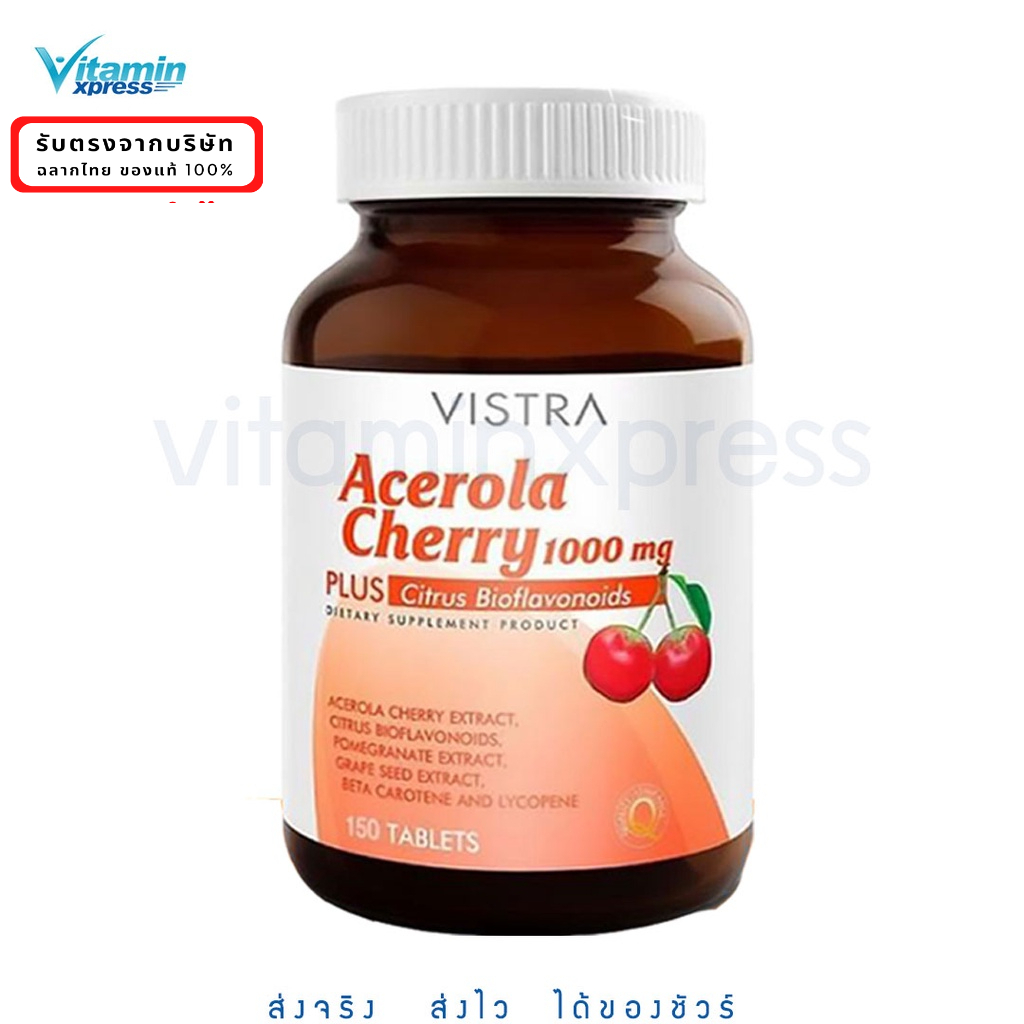 Vistra acerola cherry 1000mg วิสตร้า อะเซโรลา เชอรี่ 150 เม็ด วิตามินซี