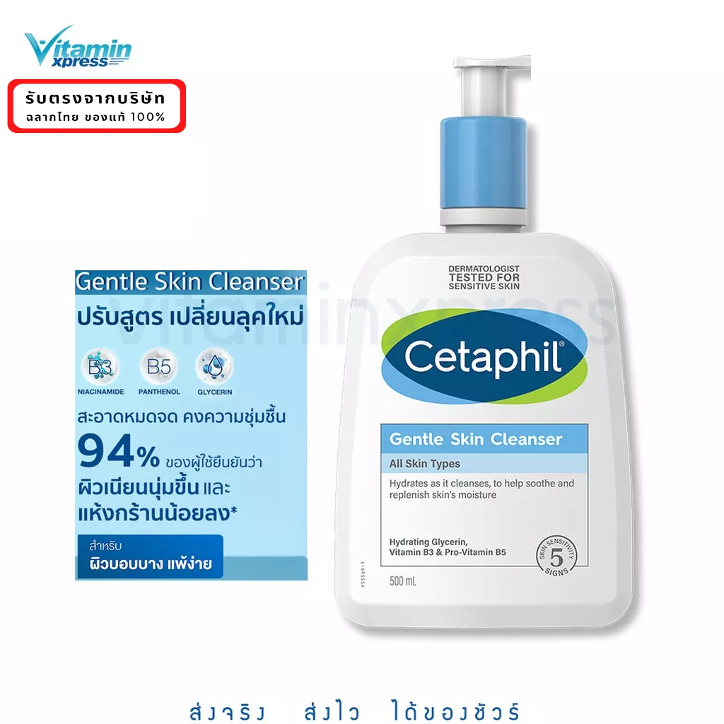 Exp 09/25 Cetaphil gentle skin cleanser 500ml เซตาฟิล ทำความสะอาดผิวหน้า ล้างหน้า ผิวแห้ง แพ้ง่าย เป็นสิว