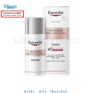 Exp 08/24 Eucerin  spotless NIGHT 50ml  ช่วยลดเลือนจุดด่างดำ กระ ฝ้าแดด  ยูเซอริน vx ทากลางคืน