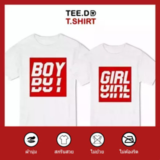 TEE.DD.TSHIRT เสื้อคู่ Boy &amp; Girl เสื้อยืด มีทั้งทรงคลาสสิค และ ครอป ผ้านุ่ม สกรีนสวย ไม่ย้วย ไม่ต้องรีด