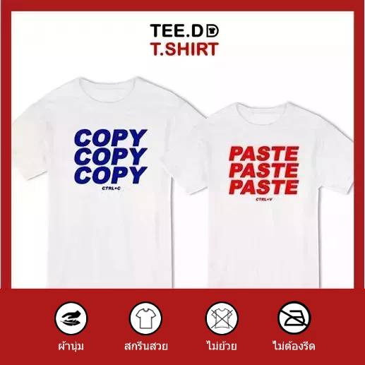 TEE.DD.TSHIRT เสื้อคู่ Copy & Paste เสื้อยืด มีทั้งทรงคลาสสิค และ ครอป ผ้านุ่ม สกรีนสวย ไม่ย้วย ไม่ต้องรีด