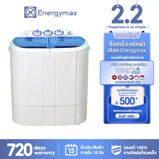 Energymax เครื่องซักผ้ามินิฝาบน 2 ถัง เครื่องซักผ้า ขนาดความจุ 7.5 Kg ฟังก์ชั่น 2 In 1 ซักและปั่นแห้งในตัวเดียวกัน