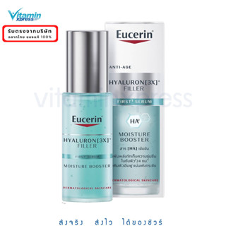 Eucerin Hyaluron [3X] filler FIRST serum moisture booster 30ml ยูเซอริน เติมผิวอิ่มฟู  บำรุงผิว เซรั่ม