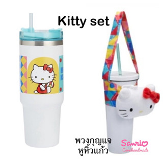 [ Kitty set ] แก้ว+ หูหิ้ว SANRIO ลิขสิทธิ์แท้100%แก้วน้ำสุญญากาศ 900 mL. Pop Art