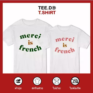 TEE.DD.TSHIRT เสื้อคู่ Merci is French เสื้อยืด มีทั้งทรงคลาสสิค และ ครอป ผ้านุ่ม สกรีนสวย ไม่ย้วย ไม่ต้องรีด