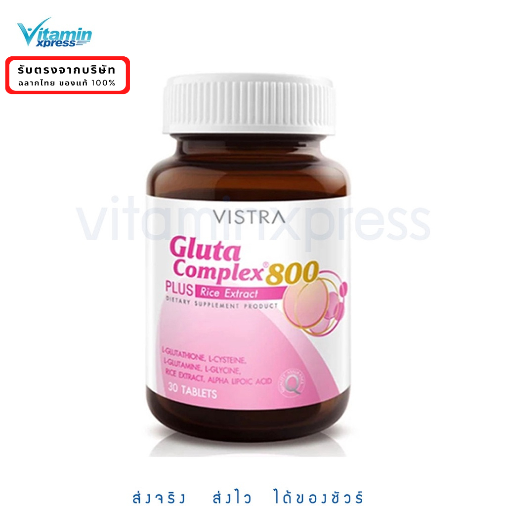 exp.07/27 Vistra Gluta complex 800 30 เม็ด วิสตร้า กลูต้า ผิวขาว สวย ใส vx วิสทร้า