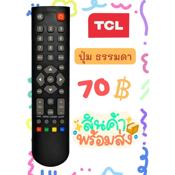 86 บาท รีโมท TCL รุ่น TCL-925 (ใช้กับTV LED) ปุ่มธรรมดา พร้อมส่ง Home Appliances