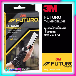 Futuro Deluxe Thumb Stabilizer ฟูทูโร่ พยุงนิ้วหัวแม่มือ สีดำ ปรับระดับความกระชับได้ ขนาด S-M (12786) / L-XL