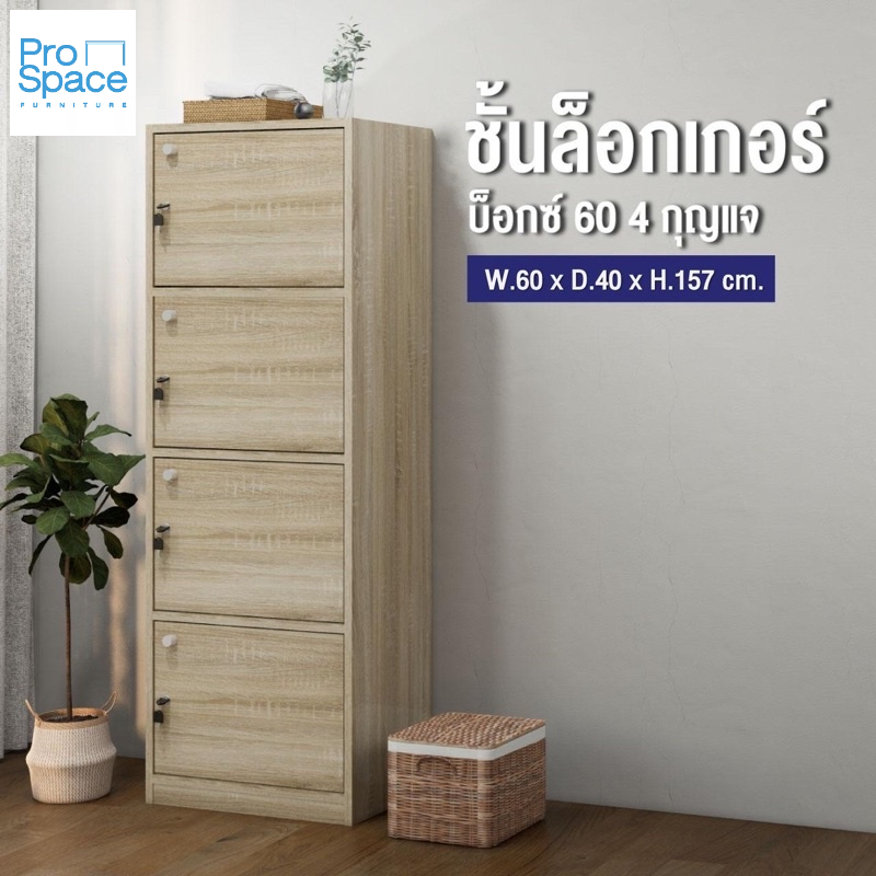 #เฟอร์นิเจอร์คุณภาพ
#ตู้ล็อกเกอร์
#ตู้เก็บหนังสือ
#ตู้เก็บของ
#ดีไซน์สวยลงตัว