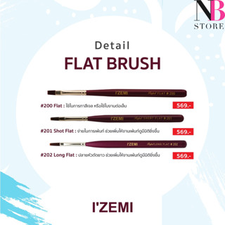 พู่กันเพ้นท์เล็บ IZEMI Brush Flat Brush แปรงทำเล็บ