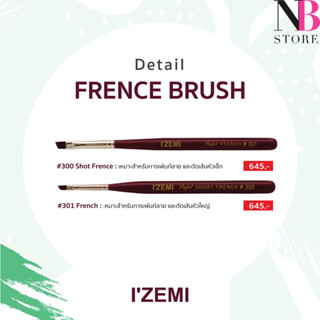 พู่กันเพ้นท์เล็บ IZEMI Brush French Brush แปรงทำเล็บ