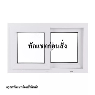 หน้าต่างบานเลื่อน หน้าต่าง UPVC AZLE S-S มุ้ง 80x50ซม. สีขาว หน้าต่างและวงกบ ประตูและหน้าต่าง WINDOW UPVC AZLE S-S 80x50
