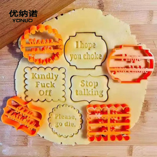 Yonuo บิสกิตแม่พิมพ์บิสกิตสไตล์บิสกิตลายนูน