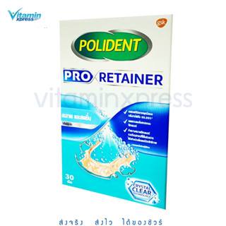 Exp 08/24 Polident  Pro Retainer เม็ดฟู่ ทำความสะอาด รีเทนเนอร์ 1 กล่อง มี 30 เม็ด เม็ดฟู่ - สีฟ้า